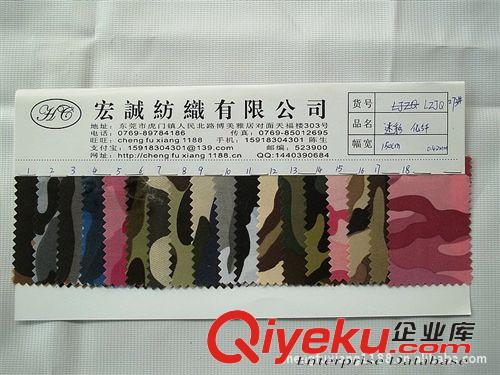 6：迷彩大全 TC迷彩布化纖面料供應(yīng)牛津迷彩布全棉迷彩布化纖迷彩布面料.現(xiàn)貨原始圖片2