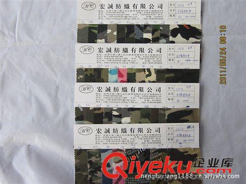 6：迷彩大全 全棉斜紋平紋迷彩面料 帆布馬丁迷彩印花布 優(yōu)質(zhì)環(huán)保全棉迷彩面料