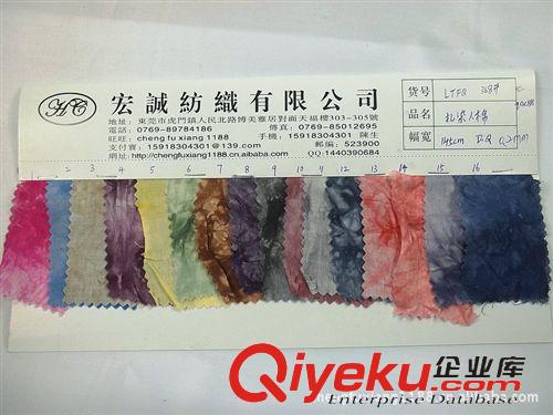 4:紗卡斜紋.平紋面料 全棉巴厘紗全棉扎染90X88扎染布全棉府綢平紋印花布印花仿扎染圖