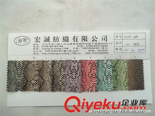 2：皮革/蛇紋/豹紋/蜥蜴紋/斑馬紋等 PU蛇紋幻彩七彩蛇紋皮革蛇壓紋面料七彩蛇紋膜起毛布底PU面料圖原始圖片2