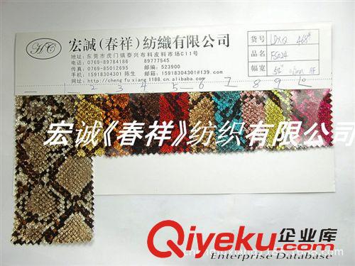 1：金蔥格麗特皮革大全 加厚環(huán)保金蔥水晶格利特 覆膜水晶格利特PU合成革 格麗特PU人造革