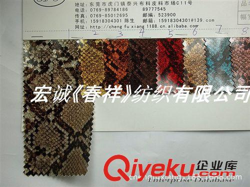 1：金蔥格麗特皮革大全 廠家新款金蔥水晶蛇紋格力特PU皮革格利特鏡面漆皮貼膜格麗特PU革原始圖片3