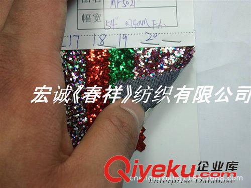 1：金蔥格麗特皮革大全 星空格力特 彩色金蔥格利特 七彩大小亮片格麗特 格力特PU合成革原始圖片2