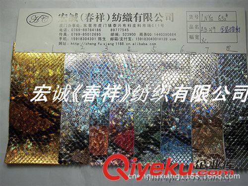 0:新款0808 631# 新款鐳射幻彩鱷魚紋PU皮革手袋料 金屬貼膜鱷魚紋合成革面料