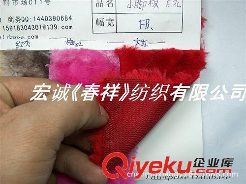 0:新款0808 656#-1小腳板毛絨布亮面超毛絨腳印花紋兔毛壓紋素色動物紋人造毛原始圖片2