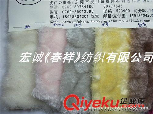 0:新款0808 656#-1小腳板毛絨布亮面超毛絨腳印花紋兔毛壓紋素色動物紋人造毛原始圖片3