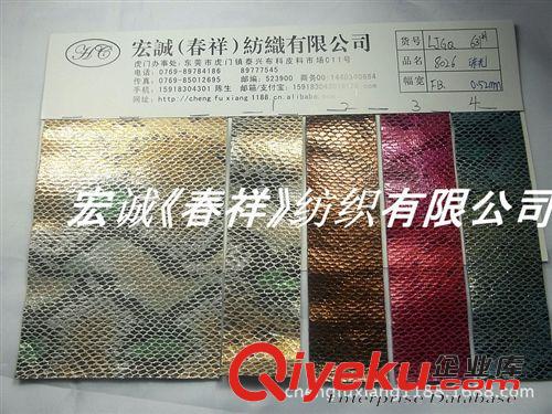 0:新款0808 631#魚鱗紋蛇紋幻彩皮革 珠光貼膜PU蛇紋合成革 高光七彩蛇紋PU革原始圖片2