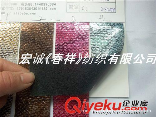 0:新款0808 631#魚鱗紋蛇紋幻彩皮革 珠光貼膜PU蛇紋合成革 高光七彩蛇紋PU革原始圖片3