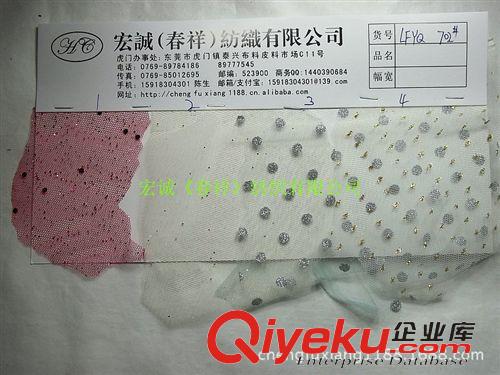 0:新款0808 703# 婚紗網(wǎng)布環(huán)保高品質(zhì)燙金網(wǎng)眼布灑金燙銀金六角網(wǎng)布大小星點(diǎn)原始圖片2