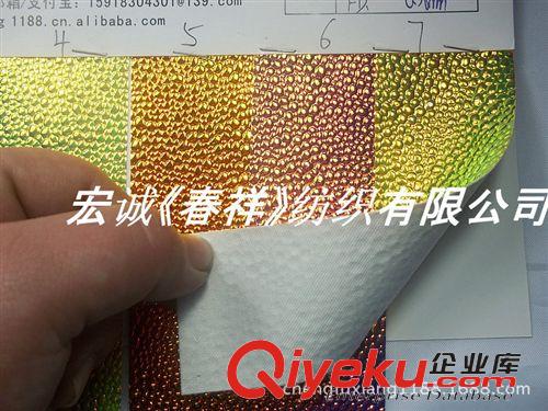0:新款0909 631#幻彩珍珠魚PU革 七彩鐳射魔鬼魚PU合成革 彩虹貼膜小石頭紋PU原始圖片2