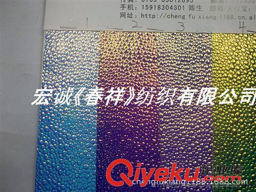 0:新款0909 631#幻彩珍珠魚PU革 七彩鐳射魔鬼魚PU合成革 彩虹貼膜小石頭紋PU原始圖片3
