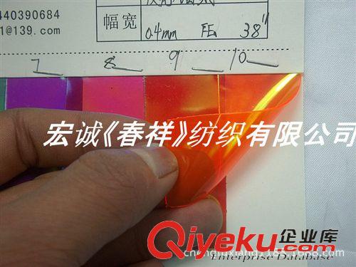 0:新款0909 透明鐳射膜PVC 反光鐳射膜 七彩反光彩虹鐳射膜幻彩PVC卷材642#原始圖片3