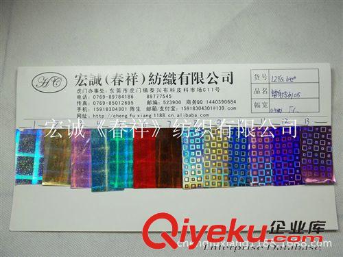 0:新款2015-1 0.8MM透明PVC印花格子 環(huán)保超透印花格仔 PVC斜紋格化妝包手袋面