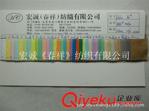 0:新款2015-1 彈力40支全棉精梳全工藝平紋全棉府綢40支133x72女裝襯衫純棉面料