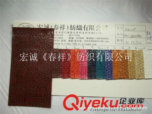 0:新款2015-2 草席編織紋PU皮革涼席紋箱包革 涼席紋環保壓紋箱包手袋裝飾革面原始圖片2