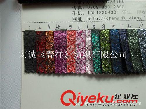 0:新款2015-2 1.2MM金屬燙金壓印蛇紋PU 沙金古典優雅濕色仿洗水金屬膜蛇紋PU革