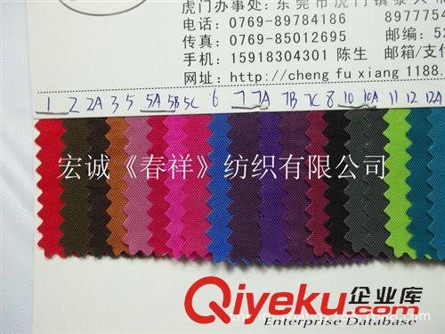 0:新款2015-2 420D洗水尼龍pu箱包面料 生產(chǎn)銷售 現(xiàn)貨供應(yīng)純尼龍牛津布手袋面料