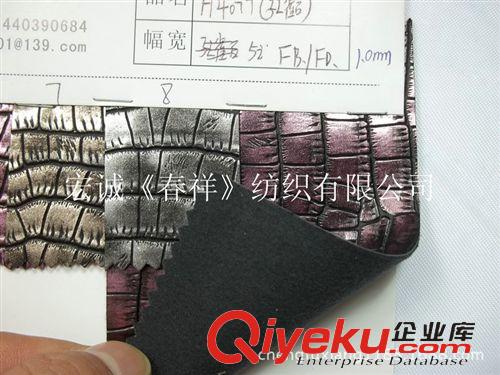 0:新款2015-2 現貨批發金屬古銅色仿真復古鱷魚紋皮革 凹凸紋路壓紋PU革毛底面