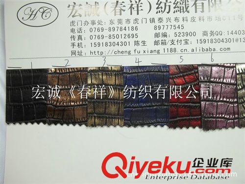 0:新款2015-2 現貨批發金屬古銅色仿真復古鱷魚紋皮革 凹凸紋路壓紋PU革毛底面