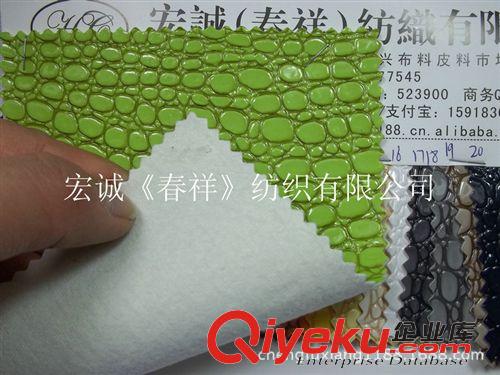 0:新款2015-2 0.9MM水晶小鱷魚紋皮料鱷魚紋凹凸PU革毛底亮面鱷魚紋水晶鱷魚面
