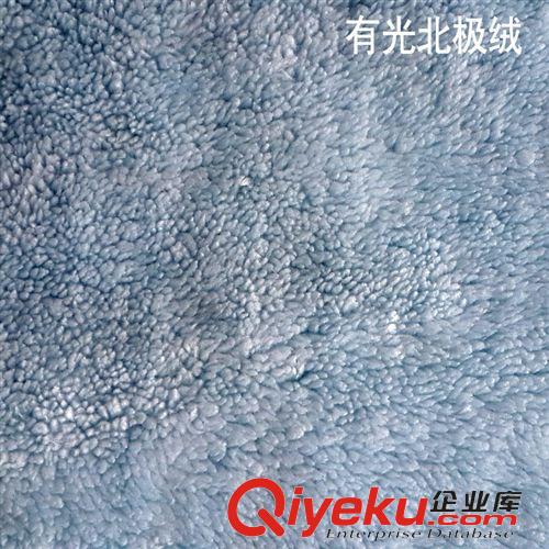 緯編區(qū) 廠家長期供應(yīng)布料緯編絨精品有光北極絨 價格合理 歡迎選購原始圖片3