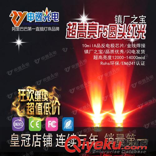 車用燈珠[E/e-mark認證] 【品牌集采】  超高亮led  超高亮度led紅光  超高亮車燈led