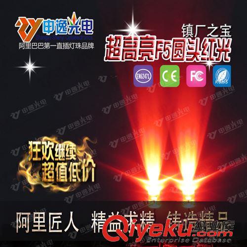 車用燈珠[E/e-mark認證] 【品牌集采】  超高亮led  超高亮度led紅光  超高亮車燈led