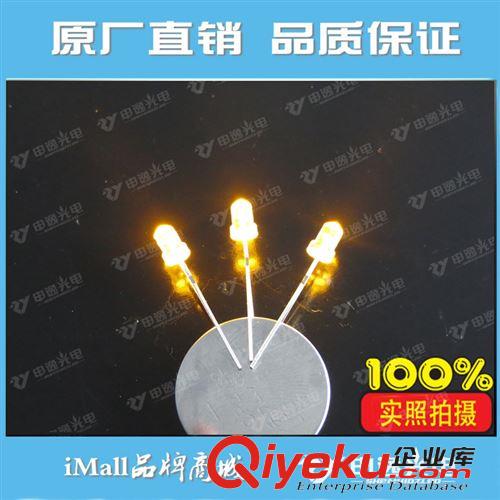 車用燈珠[E/e-mark認(rèn)證] 【加工定制】F3燈珠 3mm超高亮黃光 晶元zp 車用led燈珠