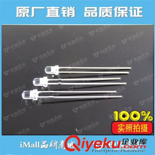 車用燈珠[E/e-mark認(rèn)證] 【加工定制】F3燈珠 3mm超高亮黃光 晶元zp 車用led燈珠