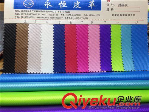 墻面裝飾革 廠家專業生產 手機皮套面料 裝飾皮革家居 人造革拉絲布紋