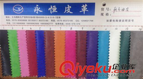 墻面裝飾革 廠家專業(yè)生產(chǎn)手機(jī)皮套革 流星雨 皮革面料裝飾皮革家居人造革