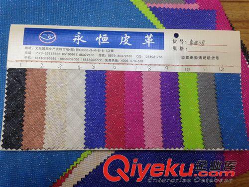 電子手機套皮革 廠家專業生產 印刷雙色  手機皮套面料 裝飾皮革 家居人造革原始圖片2