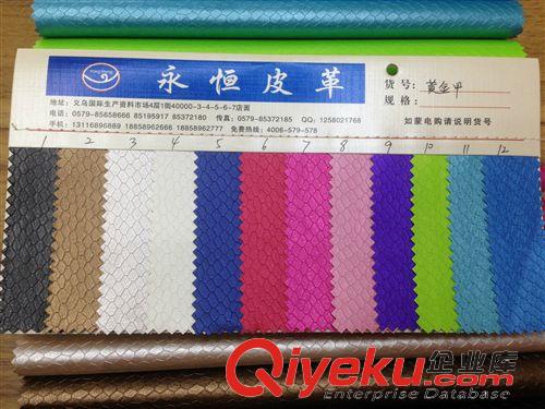 電子手機套皮革 廠家專業(yè)生產(chǎn) 手機皮套面料 裝飾皮革 魚鱗紋原始圖片3