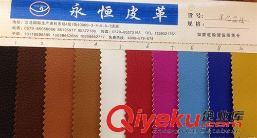 電子手機(jī)套皮革 廠家專業(yè)生產(chǎn)PU 軟包皮革面料裝飾皮革