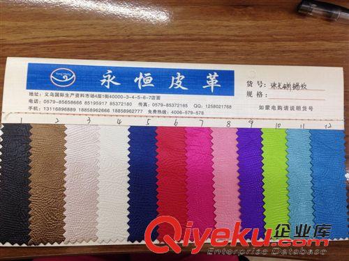 電子手機(jī)套皮革 廠家供應(yīng) 珠光荔枝皮革軟包人造革PU革批發(fā)
