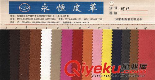 皮帶革 廠家專業生產軟包皮革4超纖革皮革面料裝飾皮革家居人造革