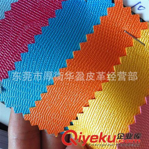 熱壓變色革 東莞皮革廠家直銷(xiāo) 現(xiàn)貨 熱壓變色皮革 蜂窩紋PU皮革  人造革PU