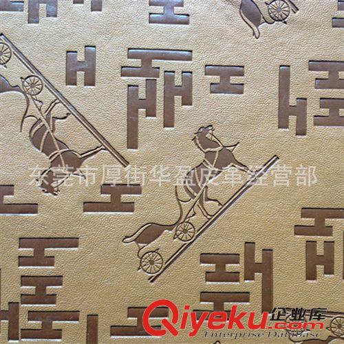 熱壓變色革 皮革廠家批發(fā) 壓變花紋 壓變古馬戰(zhàn)車PU皮革 電子包裝/裝幀面料原始圖片2