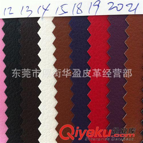 PU革總匯 皮革廠家直銷 現(xiàn)貨供應(yīng)納帕紋、R83紋  水刺PU合成革 人造革PU原始圖片2