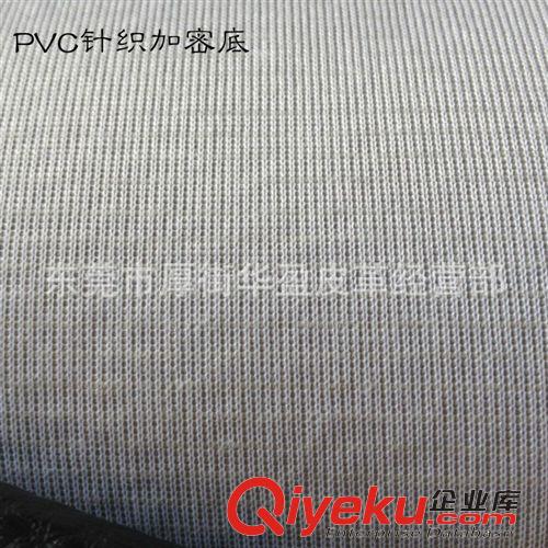 家具革 皮革廠家直銷 現(xiàn)貨供應(yīng) 高檔家具革PVC皮革 雙色粗荔枝紋西皮配皮原始圖片3