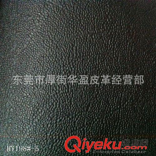 汽車座椅/汽車內飾革 皮革廠家直銷 現貨供應 gd汽車內飾革，家具革  HY198珍珠紋PVC原始圖片2