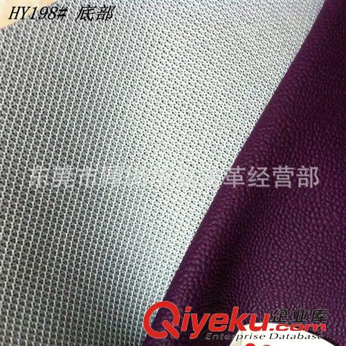 汽車座椅/汽車內飾革 皮革廠家直銷 現貨供應 gd汽車內飾革，家具革  HY198珍珠紋PVC原始圖片3
