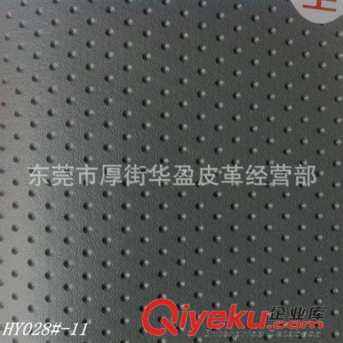 汽車座椅/汽車內飾革 皮革廠家批發現貨供應 gd汽車內飾革 坑紋 圓點紋 PVC人造革原始圖片2