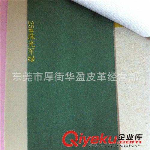 服裝革 皮革廠家批發(fā) 現(xiàn)貨供應(yīng) 平面干式PU 磨砂環(huán)保革 T2000 0.6mm原始圖片2