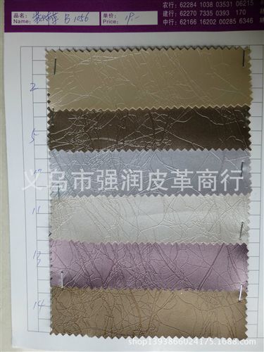 合成革 工廠現(xiàn)貨直銷裝飾革，耐磨刮款式新價(jià)兼物美，