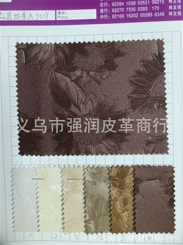 合成革 工廠現(xiàn)貨直銷裝飾革，耐磨刮款式新價(jià)兼物美，