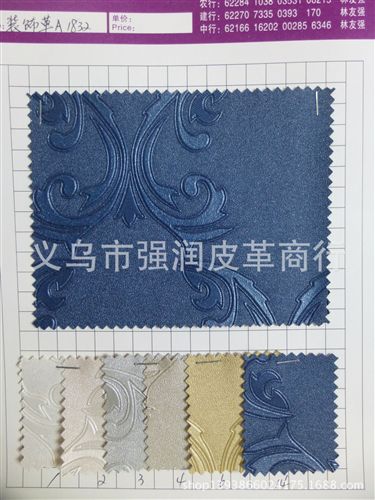 合成革 2014新款裝飾革耐磨耐刮廠家直銷現貨供應