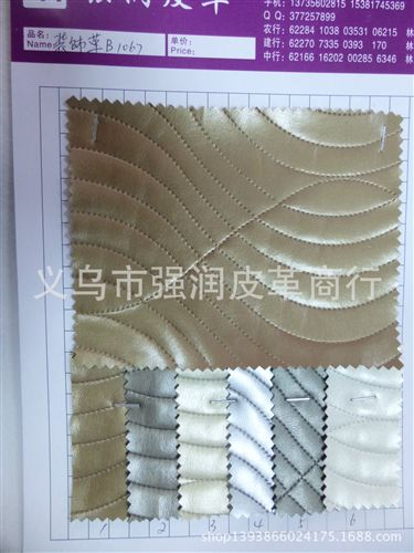 合成革 工廠現貨直銷裝飾革，耐磨刮款式新價兼物美，