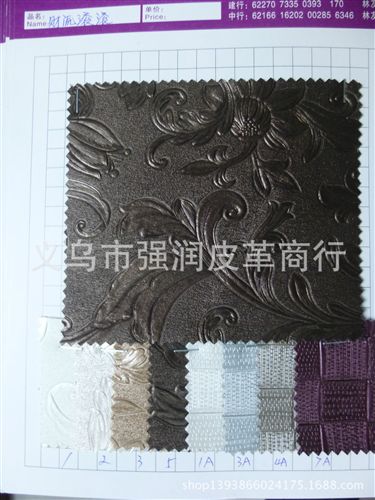 合成革 工廠現(xiàn)貨直銷裝飾革，耐磨刮款式新價兼物美，