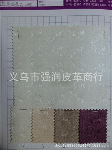 合成革 工廠現(xiàn)貨直銷裝飾革，耐磨刮款式新價兼物美，